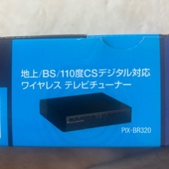 ワイヤレステレビチューナーの画像