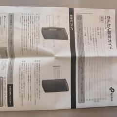 TP-Link WiFi ルーター 無線LAN WiFi6 AX1800の画像