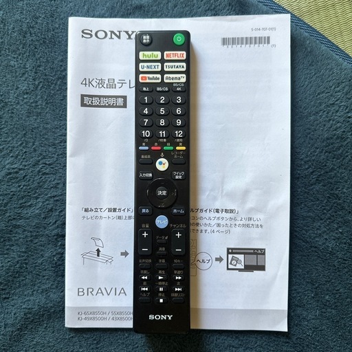 55インチ4K液晶テレビ　SONY KJ -55X8550G  ジャンク