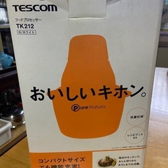 フードプロセッサー