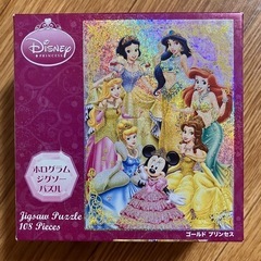 キラキラ　Disneyプリンセス　ジグソーパズル