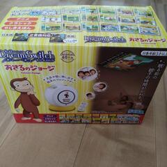 おさるのジョージ　ドリームスイッチ　おもちゃ