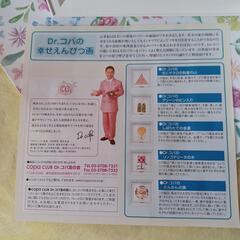 風水 Dr.コパの金運の山,絵の画像