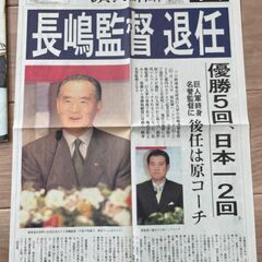 長嶋茂雄　栄光の１７年　完全保存版栄光の背番号３　ミスタージャイアンツの画像