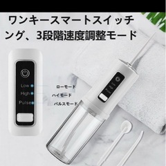口腔洗浄器　USB付きの画像