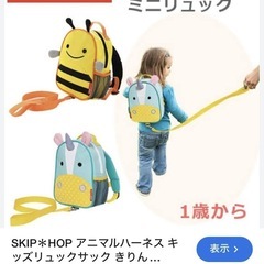 SKIP＊HOP　ハーネス付きミニリュック　　ハチ🐝さん