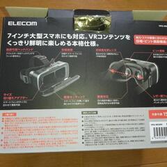 エルコムの VR ゴーグル スタンダードタイプ 型式VRG-M02BKの画像