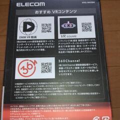 エルコムの VR ゴーグル スタンダードタイプ 型式VRG-M02BKの画像