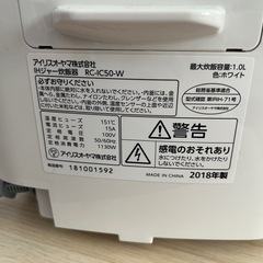 アイリスオーヤマ  炊飯器の画像