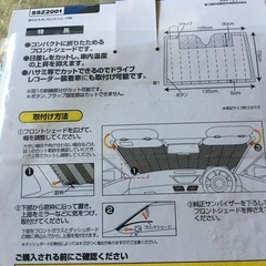 最終値下げ　車、日差しカットの画像