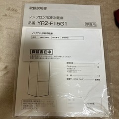 冷蔵庫