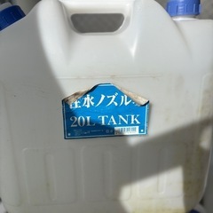【無料】20L給水タンク（ノズル付き）