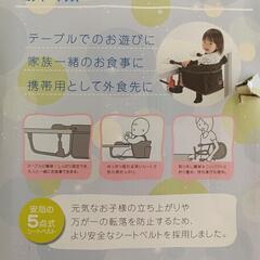 ベビーチェア　テーブル取り付け用の画像