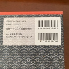美品　江戸時代語辞典の画像