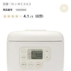 無印良品　炊飯器