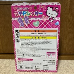 ハローキティ　プチドレッサーの画像