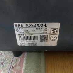 Paloma IC-S37DX-L 都市ガス2021年製 の画像