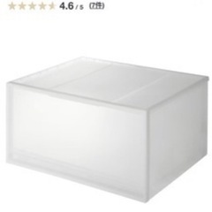 無印良品 ポリプロピレン　収納ケース　ワイド大　２個