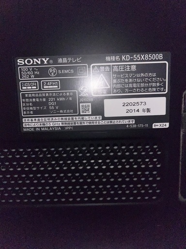 SONY 液晶テレビ