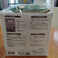 （値引きしました）キッチン香房　未使用（新品）（値下げしました）の画像