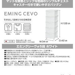 【ほぼ未使用】衣装ケースの画像