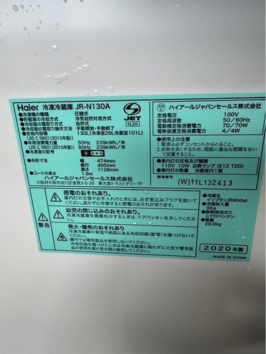 F0405 2ドア冷蔵庫　ハイアール　2020年　130L 