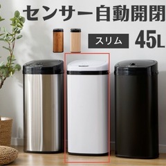 【ジャンク】自動開閉ゴミ箱