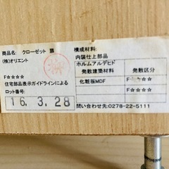 （値下げしました）クローゼットドア　4枚 折れ戸　建具　メーカー：オリエント　アーネストワンの建売住宅の画像