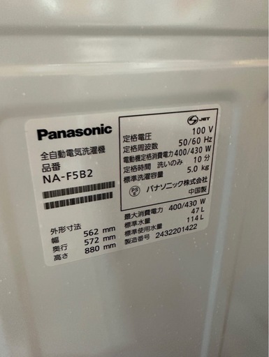 F0411 パナソニック 2024年　Panasonic 5kg 凹みあり　縦型洗濯機　