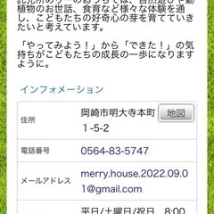 託児1時間無料券　二枚の画像