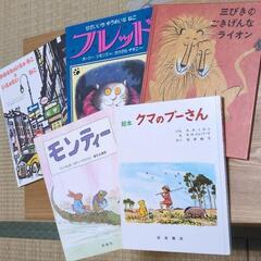 絵本5冊＋児童書1冊