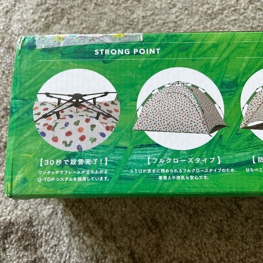 はらぺこあおむし　テント