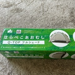 はらぺこあおむし　テント