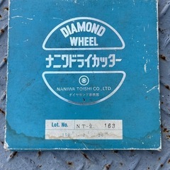 ナニワ 日本製 ダイヤモンドカッター 150mm 