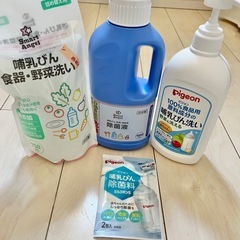 哺乳瓶用　洗浄・除菌