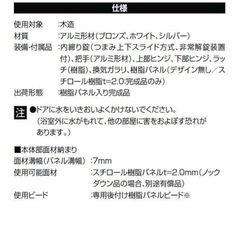リクセル　中折れ浴室ドア　ドアのみ
の画像