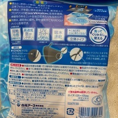 マスクの画像