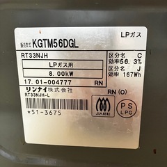 ガスコンロ　LPガス　ホース付きの画像