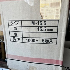 PPバンド 1巻 1000m　クラフト DIY　荷造りの画像