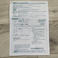 タイガー 魔法瓶 マイコン 電気 ポット 2.2L ホワイト PDR-G221-W Tigerの画像