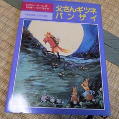 絵本5冊＋児童書1冊の画像