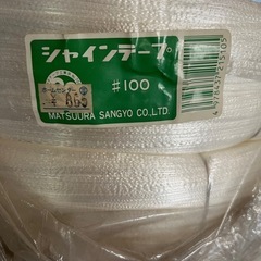 シャインテープ ビニール紐 ヒモ 大量5セット