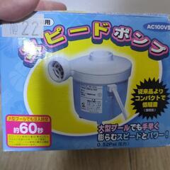 電動ポンプの画像