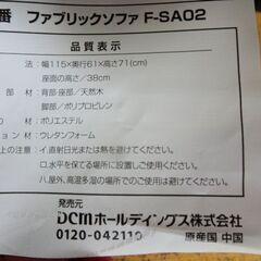 DCM◆ファブリックソファ グレー 【F-SA02】2人掛ソファの画像