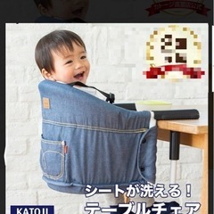 KATOJI テーブルチェア