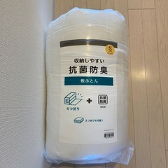 ニトリ　抗菌防臭敷ふとん(シングル)
