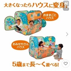 知育ボールジャングル