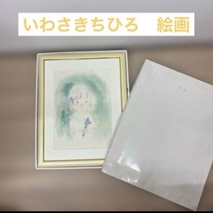 いわさきちひろ