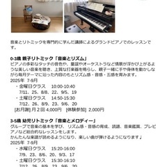 芦屋市で0歳から音楽を学び楽しむならnebenへの画像