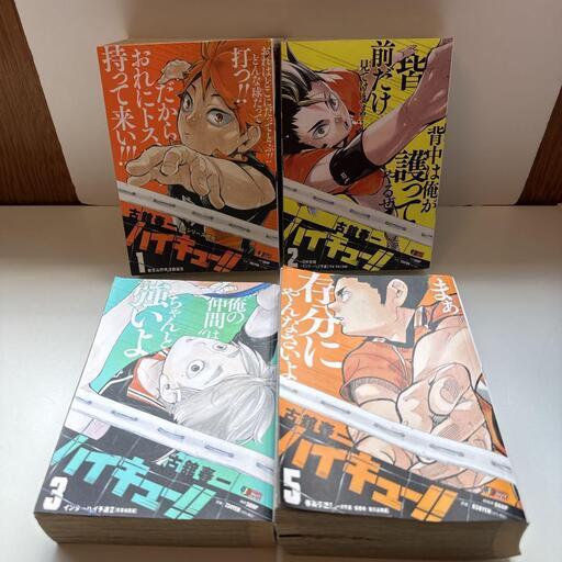 ハイキュー!! コンビニ版 5冊 ジャンプ remix Amazon.co.jp: ハイキュー!! 5: 集英社リミックス (集英社